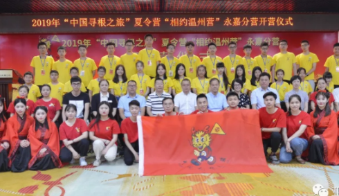 開啟“中國尋根之旅”，近40名華裔青少年相聚永嘉、相約亞龍智能！